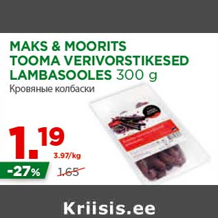 Allahindlus - MAKS & MOORITS TOOMA VERIVORSTIKESED LAMBASOOLES 300 g