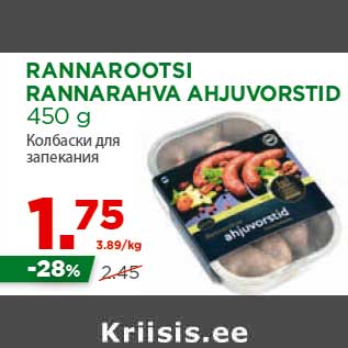 Allahindlus - RANNAROOTSI RANNARAHVA AHJUVORSTID 450 g