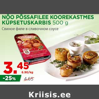 Allahindlus - NÕO PÕSSAFILEE KOOREKASTMES KÜPSETUSKARBIS 500 g