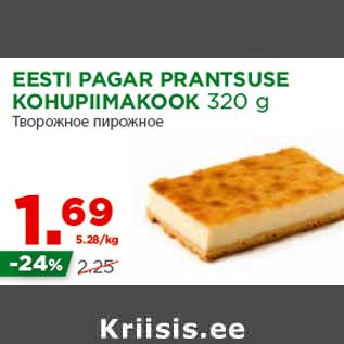 Allahindlus - EESTI PAGAR PRANTSUSE KOHUPIIMAKOOK 320 g