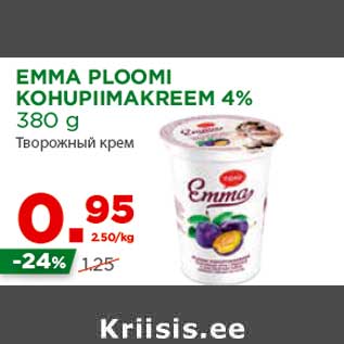 Allahindlus - EMMA PLOOMI KOHUPIIMAKREEM 4% 380 g