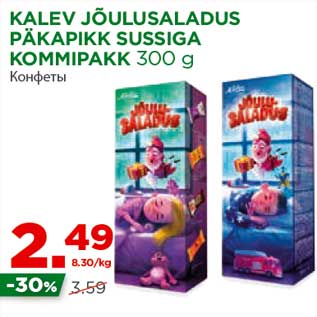 Allahindlus - KALEV JÕULUSALADUS PÄKAPIKK SUSSIGA KOMMIPAKK 300 g