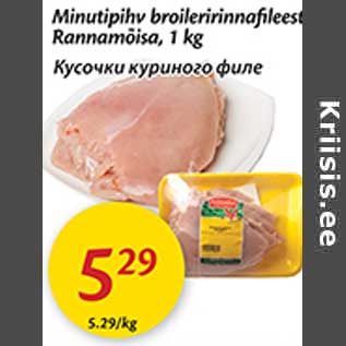 Allahindlus - Minutipihv broileririnnafileest Rannamõisa, 1 kg