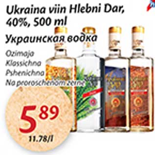 Allahindlus - Ukraina viin Hlebni Dar