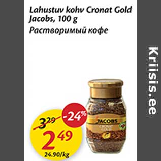 Allahindlus - Lahustuv kohv Cronat Gold Jacobs, 100 g