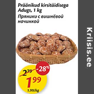 Allahindlus - Präänikud kirsitäidisega Adugs, 1 kg