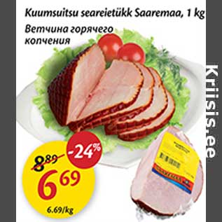 Allahindlus - Kuumsuitsu seareietükk Saaremaa, 1 kg