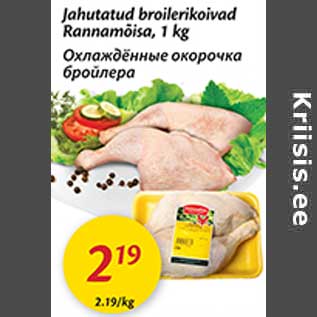 Allahindlus - Jahutatud broilerikoivad Rannamõisa, 1 kg