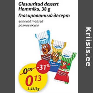 Allahindlus - Glasuuritud dessert Hommiku, 38 g