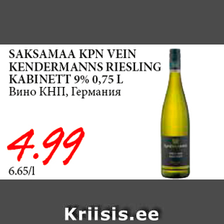 Allahindlus - SAKSAMAA KPN VEIN KENDERMANNS RIESLING KABINETT