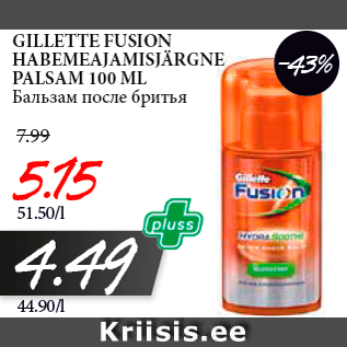 Allahindlus - GILLETTE FUSION HABEMEAJAMISJÄRGNE PALSAM 100 ML