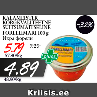 Allahindlus - KALAMEISTER KÕRGKVALITEETNE SUITSUMAITSELINE FORELLIMARI 100 g