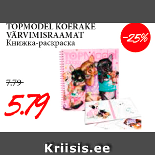 Allahindlus - TOPMODEL KOERAKE VÄRVIMISRAAMAT