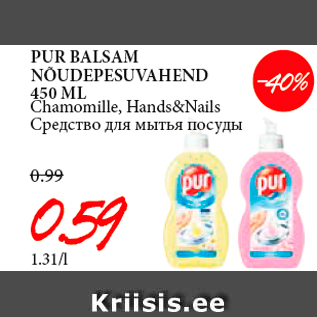 Allahindlus - PUR BALSAM NÕUDEPESUVAHEND 450 ML