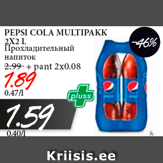 Allahindlus - PEPSI COLA MULTIPAKK 2X2 L