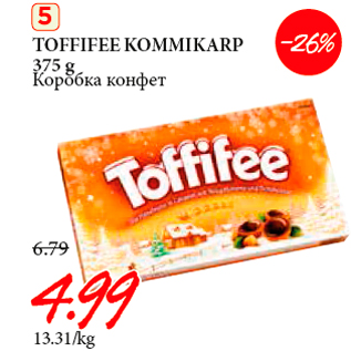 Allahindlus - TOFFIFEE KOMMIKARP -26% 375 g