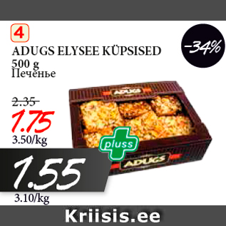 Allahindlus - ADUGS ELYSEE KÜPSISED -34% 500 g