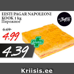 Allahindlus - EESTI PAGAR NAPOLEONI KOOK 1 kg