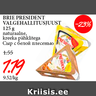 Allahindlus - BRIE PRESIDENT VALGEHALLITUSJUUST 125 g