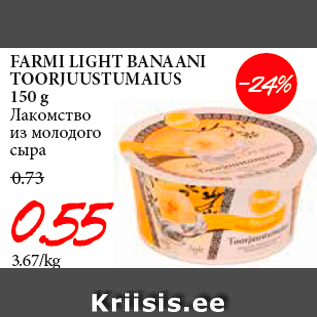 Allahindlus - FARMI LIGHT BANAANI TOORJUUSTUMAIUS 150 g