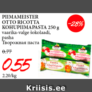 Allahindlus - PIIMAMEISTER OTTO RICOTTA KOHUPIIMAPASTA 250 g