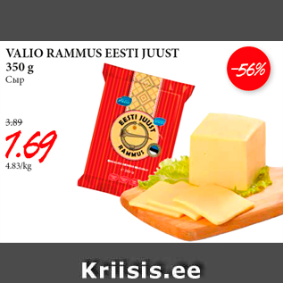 Allahindlus - VALIO RAMMUS EESTI JUUST 350 g