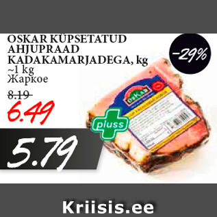 Allahindlus - OSKAR KÜPSETATUD AHJUPRAAD KADAKAMARJADEGA, kg ~1 kg