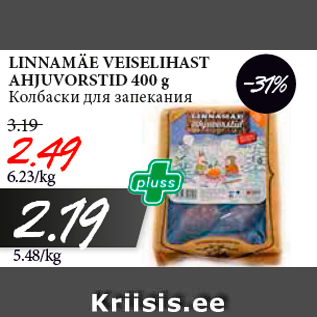 Allahindlus - LINNAMÄE VEISELIHAST AHJUVORSTID 400 g