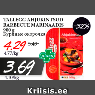 Allahindlus - TALLEGG AHJUKINTSUD BARBECUE MARINAADIS 900 g