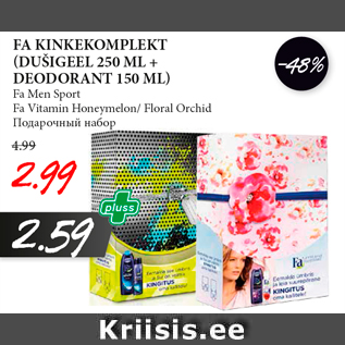 Allahindlus - FA KINKEKOMPLEKT (DUŠIGEEL 250 ML + DEODORANT 150 ML)