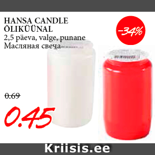 Allahindlus - HANSA CANDLE ÕLIKÜÜNAL