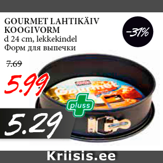 Allahindlus - GOURMET LAHTIKÄIV KOOGIVORM