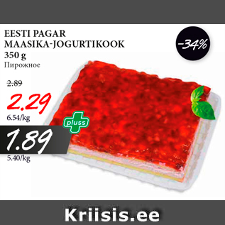 Allahindlus - EESTI PAGAR MAASIKA-JOGURTIKOOK 350 g