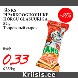 Allahindlus - JÄNKS PIPARKOOGIKOHUKE HÕRGU GLASUURIGA 52 g