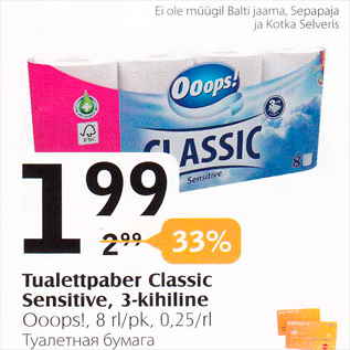 Allahindlus - Tualettpaber Classic Sensitive, 3-kihiline