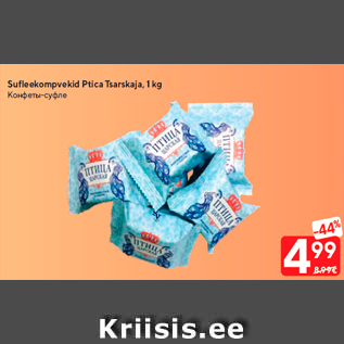 Allahindlus - Sufleekompvekid Ptica Tsarskaja, 1 kg