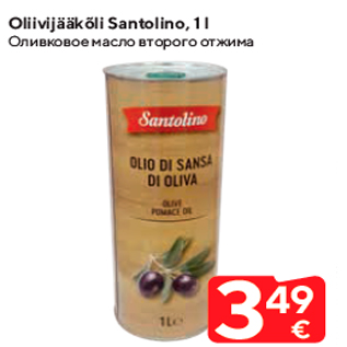 Allahindlus - Oliivijääkõli Santolino, 1 l