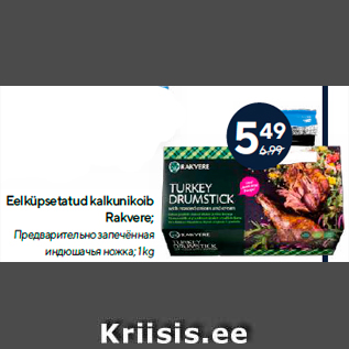 Allahindlus - Eelküpsetatud kalkunikoib Rakvere; 1 kg