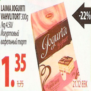 Allahindlus - Laima jogurti vahvlitort