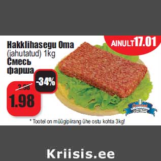 Allahindlus - Hakklihasegu Oma (jahutatud) 1kg