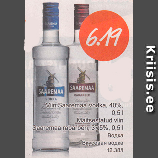 Allahindlus - Viin Saaremaa Vodka, 40%, 0,5; Maitsestatud viin Saaremaa rabarberi, 37,5%, 0,5 l