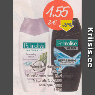 Allahindlus - Polmalive dušigeel, 250 ml