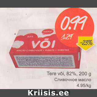 Allahindlus - Tere või, 82%, 200 g