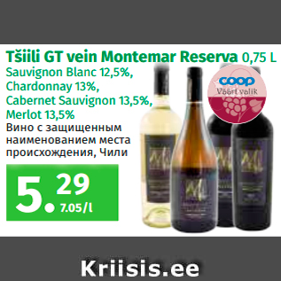 Allahindlus - Tšiili GT vein Montemar Reserva 0,75 L