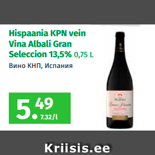 Allahindlus - Hispaania KPN vein Vina Albali Gran Seleccion 13,5% 0,75 L