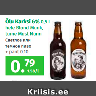 Allahindlus - Õlu Karksi 6% 0,5 L