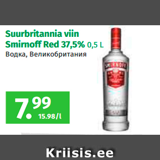 Allahindlus - Suurbritannia viin Smirnoff Red