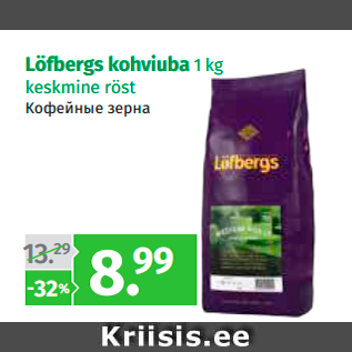 Allahindlus - Löfbergs kohviuba 1 kg