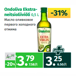 Allahindlus - Ondoliva Ekstraneitsioliiviõli 0,5 L