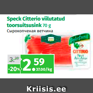 Allahindlus - Speck Citterio viilutatud toorsuitsusink 70 g